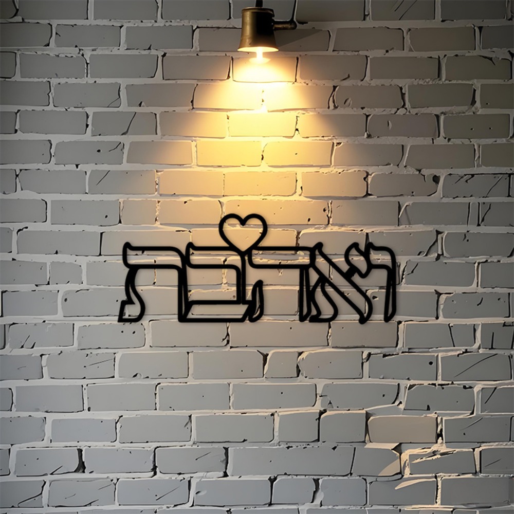 Home & Bathroom Building Products Pte Ltd Photos - CIFBUY 철제 벽 장식 히브리어 사랑