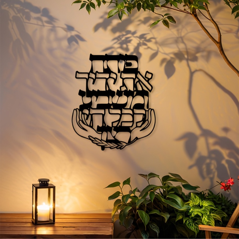 Home & Bathroom Building Products Pte Ltd Photos - CIFBUY 철제 벽 장식 히브리어 축복