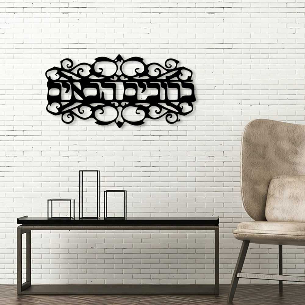 CIFBUY 철제 벽 장식 빈티지 금속 조각 유대교 장 - Home & Bathroom Building Products Pte Ltd Photos 리뷰 및 가격