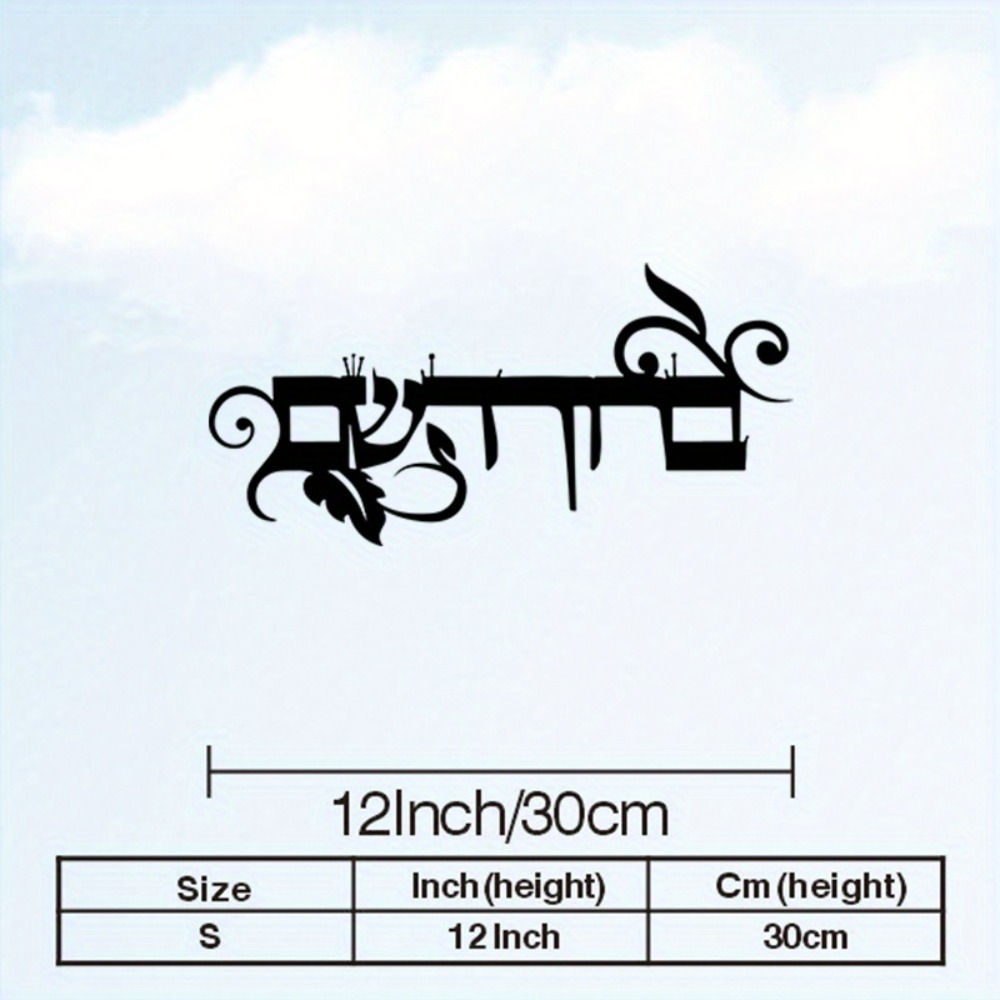 CIFBUY 철제 벽 장식 히브리어 웰컴 브루킴 하바임 - Home & Bathroom Building Products Pte Ltd Photos 리뷰 및 가격