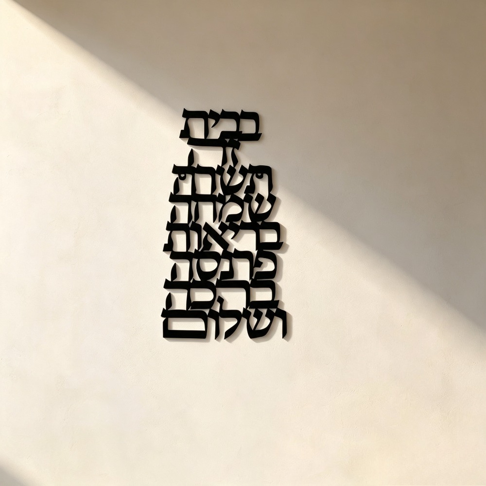CIFBUY 철제 벽 장식 빈티지 히브리어 캘리그라피  - Home & Bathroom Building Products Pte Ltd Photos 리뷰 및 가격