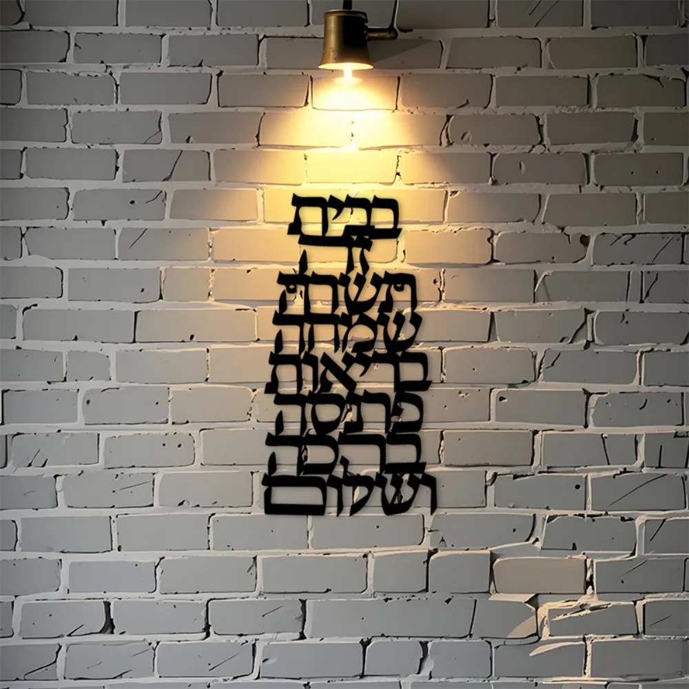 CIFBUY 철제 벽 장식 빈티지 히브리어 캘리그라피  - Home & Bathroom Building Products Pte Ltd Photos 리뷰 및 가격