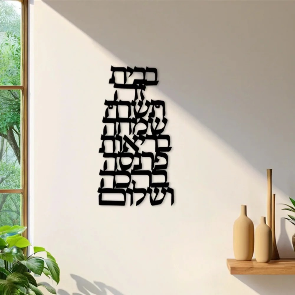CIFBUY 철제 벽 장식 빈티지 히브리어 캘리그라피  - Home & Bathroom Building Products Pte Ltd Photos 리뷰 및 가격